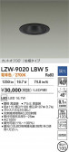 DAIKO ŵ LED 饤 LZW-9020LBW5
