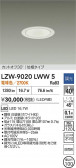 DAIKO ŵ LED 饤 LZW-9020LWW5