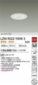 DAIKO ŵ LED 饤 LZW-9022YWW3