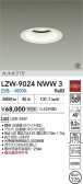 DAIKO ŵ LED 饤 LZW-9024NWW3