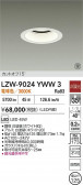 DAIKO ŵ LED 饤 LZW-9024YWW3