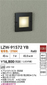 DAIKO ŵ LED ȥɥեåȥ饤 LZW-91572YB