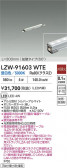 DAIKO ŵ LED ȥɥ饤 LZW-91603WTE