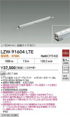 DAIKO ŵ LED ȥɥ饤 LZW-91604LTE