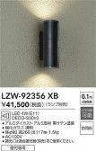 DAIKO ŵ ȥɥ֥饱å LZW-92356XB