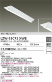 DAIKO ŵ ١饤 LZW-93073XWE