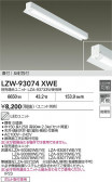 DAIKO ŵ ١饤 LZW-93074XWE