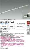 DAIKO ŵ LED ȥɥ饤 LZW-93100WT