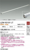 DAIKO ŵ LED ȥɥ饤 LZW-93101LT