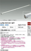 DAIKO ŵ LED ȥɥ饤 LZW-93101WT