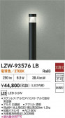 DAIKO ŵ LED ȥɥݡ LZW-93576LB