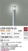 DAIKO ŵ LED ȥɥݡ LZW-93576LS