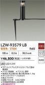 DAIKO ŵ LED ȥɥݡ LZW-93579LB