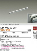 DAIKO ŵ LED ܾѴ LZY-91362LTF