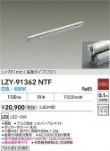 DAIKO ŵ LED ܾѴ LZY-91362NTF