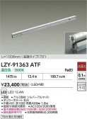 DAIKO ŵ LED ܾѴ LZY-91363ATF
