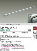 DAIKO ŵ LED ܾѴ LZY-91364ATF
