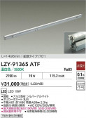 DAIKO ŵ LED ܾѴ LZY-91365ATF