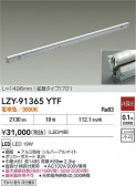 DAIKO ŵ LED ܾѴ LZY-91365YTF