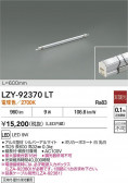 DAIKO ŵ LED ܾѴ LZY-92370LT