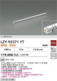 DAIKO ŵ LED ܾѴ LZY-92371YT