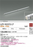 DAIKO ŵ LED ܾѴ LZY-92372LT