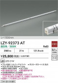 DAIKO ŵ LED ܾѴ LZY-92373AT
