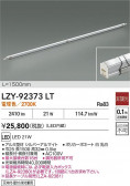 DAIKO ŵ LED ܾѴ LZY-92373LT