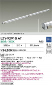 DAIKO ŵ LED ܾѴ LZY-92910AT