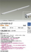 DAIKO ŵ LED ܾѴ LZY-92910LT