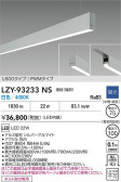 DAIKO ŵ LED ߲١饤 LZY-93233NS