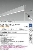 DAIKO ŵ LED ߲١饤 LZY-93234LS