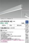 DAIKO ŵ LED ߲١饤 LZY-93235AS