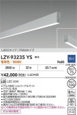 DAIKO ŵ LED ߲١饤 LZY-93235YS