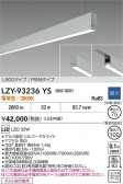 DAIKO ŵ LED ߲١饤 LZY-93236YS