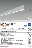 DAIKO ŵ LED ߲١饤 LZY-93238LS