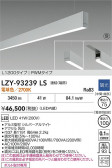 DAIKO ŵ LED ߲١饤 LZY-93239LS