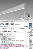 DAIKO ŵ LED ߲١饤 LZY-93239NS