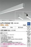 DAIKO ŵ LED ߲١饤 LZY-93242YS