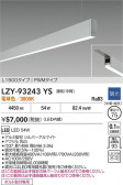 DAIKO ŵ LED ߲١饤 LZY-93243YS