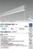 DAIKO ŵ LED ߲١饤 LZY-93244NS