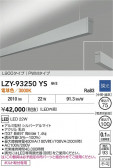 DAIKO ŵ LED ߲١饤 LZY-93250YS