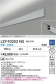 DAIKO ŵ LED ߲١饤 LZY-93252NS