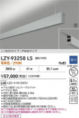DAIKO ŵ LED ߲١饤 LZY-93258LS