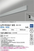 DAIKO ŵ LED ߲١饤 LZY-93261WS