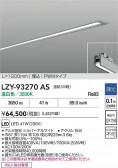 DAIKO ŵ LED ١饤 LZY-93270AS