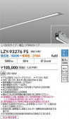 DAIKO ŵ LED Ĵ١饤 LZY-93276FS