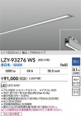 DAIKO ŵ LED ١饤 LZY-93276WS