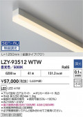 DAIKO ŵ LED ܾѴ LZY-93512WTW