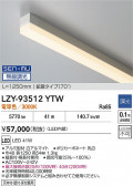 DAIKO ŵ LED ܾѴ LZY-93512YTW